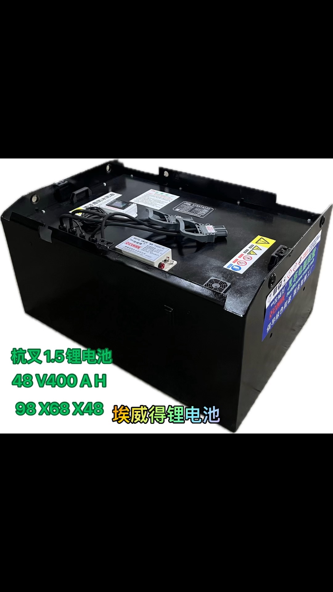 綠色動(dòng)力 叉車鋰電池引領(lǐng)物流新時(shí)代