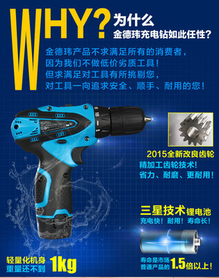 安冠龍金德瑋12V鋰電手電鉆 家用小電器維修的多功能必備工具